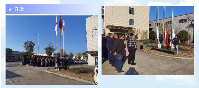 升旗儀式 升旗儀式