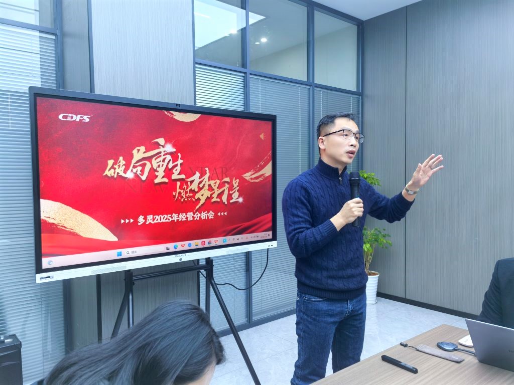 水處理設(shè)備多靈環(huán)保經(jīng)營會(huì)召開